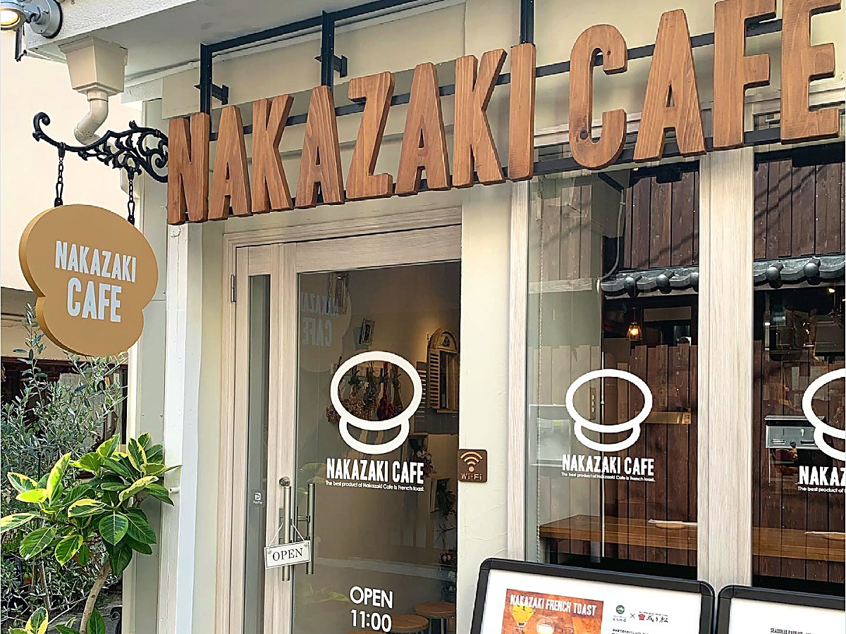 NAKAZAKI CAFE の外観